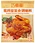 Roasted Chicken Baking Powder Seasoning 30g Seasoning Factory HACCP